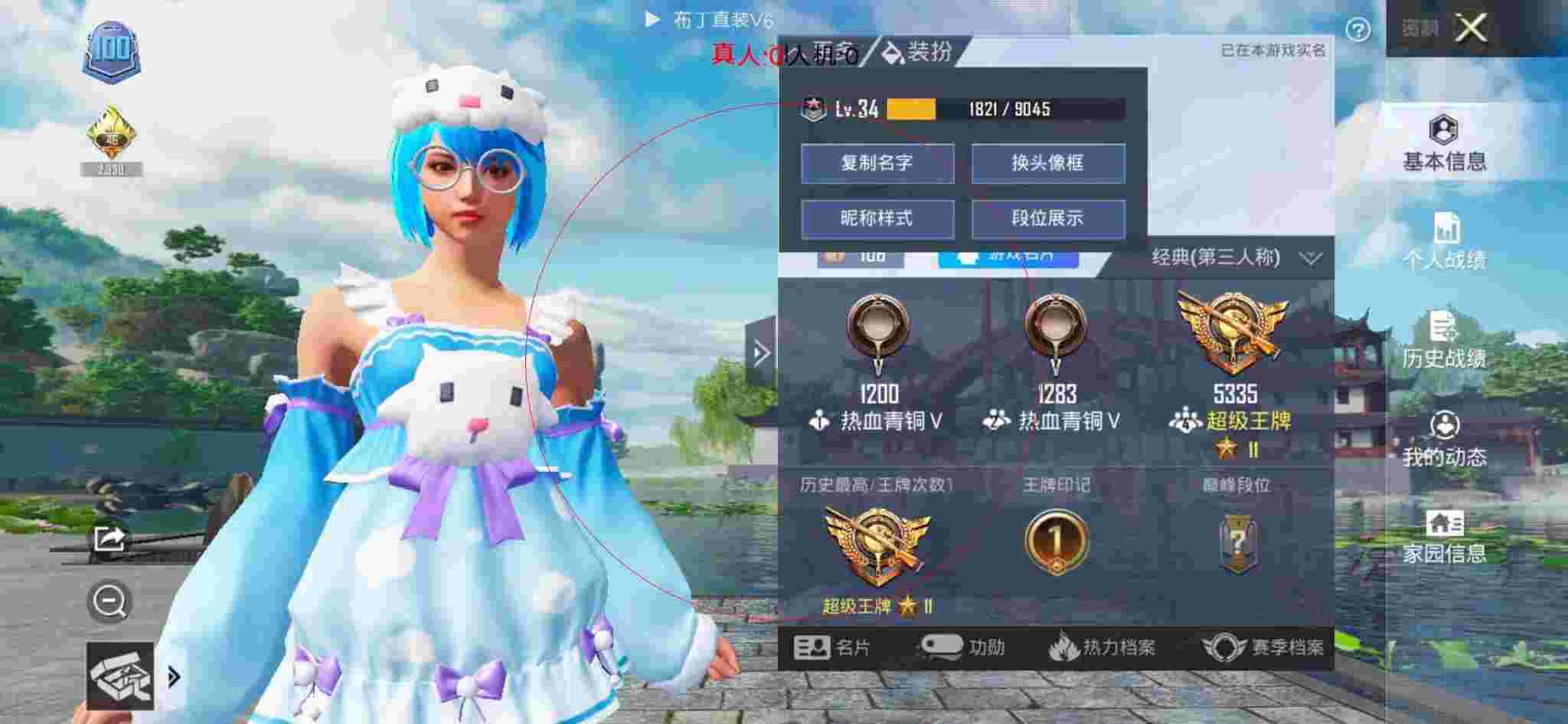 和平精英布丁直装透视 - 和平精英动态追踪外挂辅助预览图